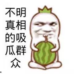 娱乐吃瓜文案搞笑图片,带你领略搞笑瞬间