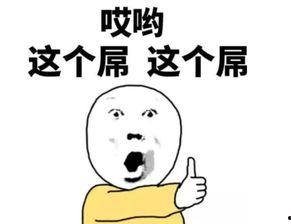 娱乐吃瓜文案搞笑图片,带你领略搞笑瞬间